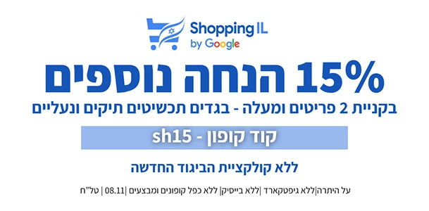 SHOPPING_IL.webp